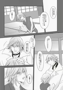 Page 8 of Chou no You ni Hana no You ni - preview thumbnail