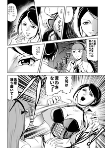 Page 5 of High school girl zombie hell - preview thumbnail