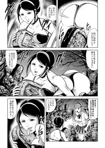 Page 6 of High school girl zombie hell - preview thumbnail