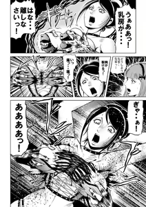 Page 9 of High school girl zombie hell - preview thumbnail