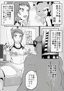 Page 7 of Gunpla Oji-san ~Build Report~ - preview thumbnail