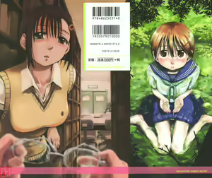 Page 220 of Itsumo Kimi o Kanjiteru - All day & all night, I feel you. - preview thumbnail