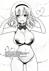 Page 4 of Alice no Mizu - preview thumbnail