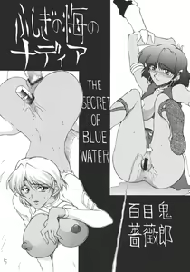 Page 5 of Imakoso NADIA Yappari ASUKA - preview thumbnail