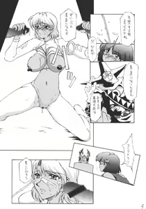 Page 9 of Imakoso NADIA Yappari ASUKA - preview thumbnail