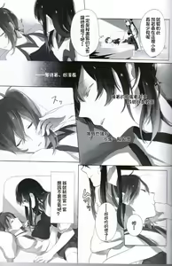 Page 11 of Ippai Taberu Kimi ga Suki! - preview thumbnail