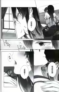 Page 12 of Ippai Taberu Kimi ga Suki! - preview thumbnail