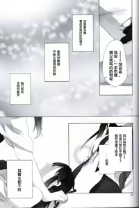 Page 19 of Ippai Taberu Kimi ga Suki! - preview thumbnail