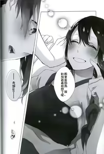 Page 20 of Ippai Taberu Kimi ga Suki! - preview thumbnail