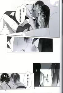 Page 21 of Ippai Taberu Kimi ga Suki! - preview thumbnail
