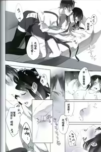 Page 22 of Ippai Taberu Kimi ga Suki! - preview thumbnail