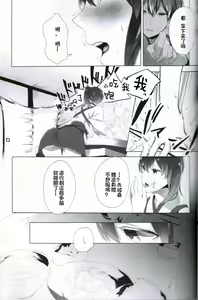 Page 7 of Ippai Taberu Kimi ga Suki! - preview thumbnail