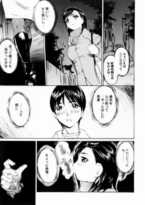 Page 107 of Natsu no Shizuku - A Summer Drop - preview thumbnail