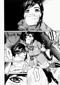 Page 108 of Natsu no Shizuku - A Summer Drop - preview thumbnail