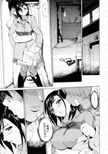 Page 109 of Natsu no Shizuku - A Summer Drop - preview thumbnail