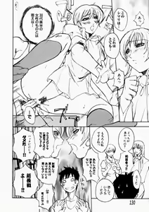 Page 134 of Natsu no Shizuku - A Summer Drop - preview thumbnail