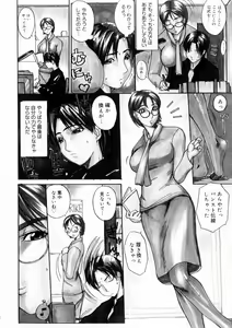 Page 138 of Natsu no Shizuku - A Summer Drop - preview thumbnail