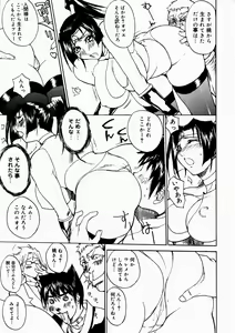 Page 163 of Natsu no Shizuku - A Summer Drop - preview thumbnail
