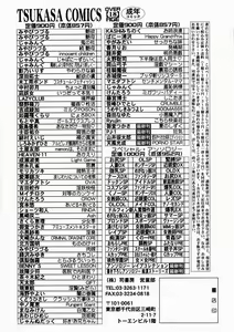 Page 172 of Natsu no Shizuku - A Summer Drop - preview thumbnail