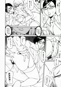 Page 32 of Natsu no Shizuku - A Summer Drop - preview thumbnail