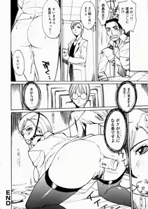 Page 40 of Natsu no Shizuku - A Summer Drop - preview thumbnail