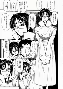 Page 61 of Natsu no Shizuku - A Summer Drop - preview thumbnail
