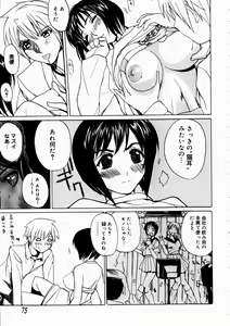 Page 79 of Natsu no Shizuku - A Summer Drop - preview thumbnail