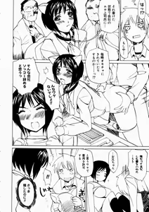 Page 80 of Natsu no Shizuku - A Summer Drop - preview thumbnail