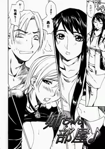 Page 90 of Natsu no Shizuku - A Summer Drop - preview thumbnail