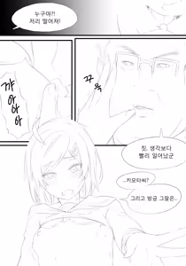 Page 6 of やはり比企谷小町は兄を愛している。 - preview thumbnail