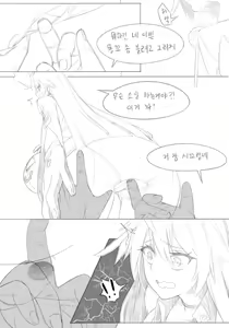 Page 6 of 잭오 엉덩이 만화 - preview thumbnail