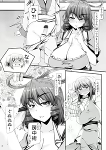 Page 4 of [barista (Kirise Mitsuru) OTOGI - preview thumbnail
