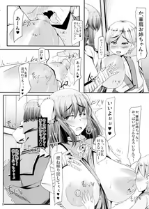 Page 8 of [barista (Kirise Mitsuru) OTOGI - preview thumbnail