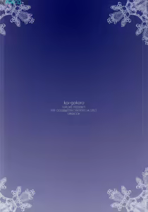 Page 15 of koi-gokoro - preview thumbnail