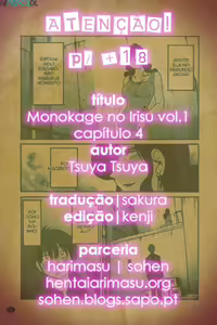 Page 80 of Monokage no Iris 1 - preview thumbnail