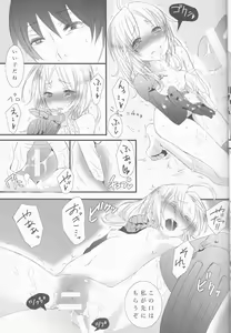 Page 15 of Melty. - preview thumbnail