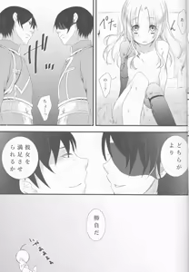 Page 9 of Melty. - preview thumbnail