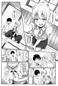 Page 112 of COMIC Koh Vol. 6 - preview thumbnail