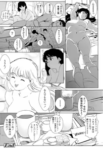 Page 164 of COMIC Koh Vol. 6 - preview thumbnail