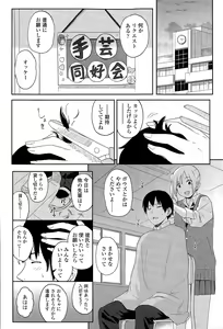 Page 168 of COMIC Koh Vol. 6 - preview thumbnail