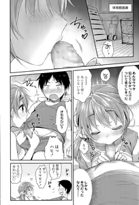 Page 296 of COMIC Koh Vol. 6 - preview thumbnail
