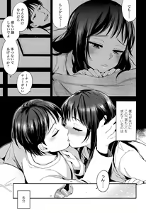 Page 413 of COMIC Koh Vol. 6 - preview thumbnail