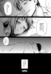 Page 434 of COMIC Koh Vol. 6 - preview thumbnail