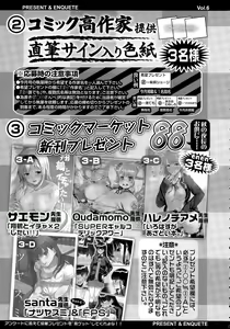 Page 447 of COMIC Koh Vol. 6 - preview thumbnail