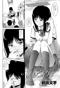 Page 84 of COMIC Koh Vol. 6 - preview thumbnail