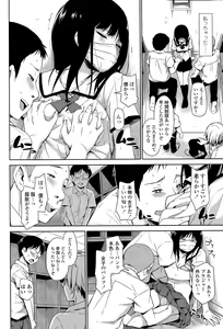 Page 86 of COMIC Koh Vol. 6 - preview thumbnail
