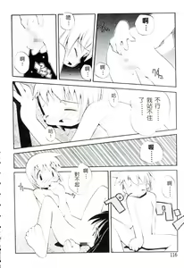 Page 117 of Girls Garden | 女孩們的花園 - preview thumbnail