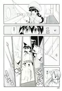 Page 135 of Girls Garden | 女孩們的花園 - preview thumbnail