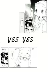 Page 33 of Girls Garden | 女孩們的花園 - preview thumbnail