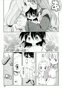 Page 40 of Girls Garden | 女孩們的花園 - preview thumbnail